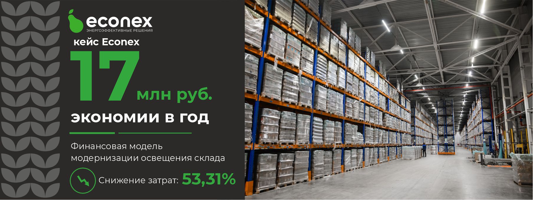 Предпроектное ТЭО