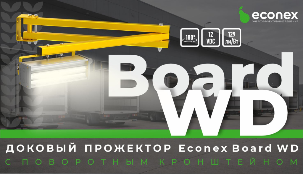 Dokovii svetilnik s kronshteinom