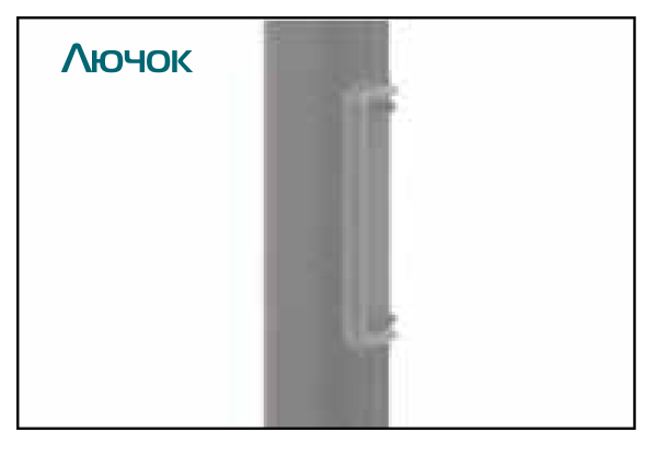 Лючок.png