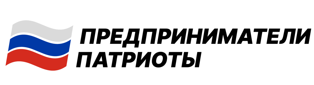 предприниматели России_.png