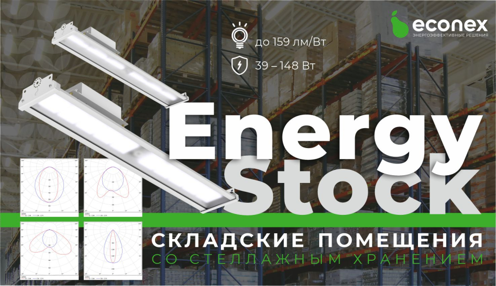 Econex Energy Stock.jpg