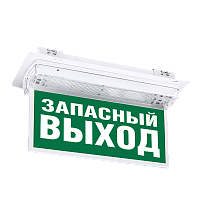 Световой указатель Econex Antares "Запасный выход"