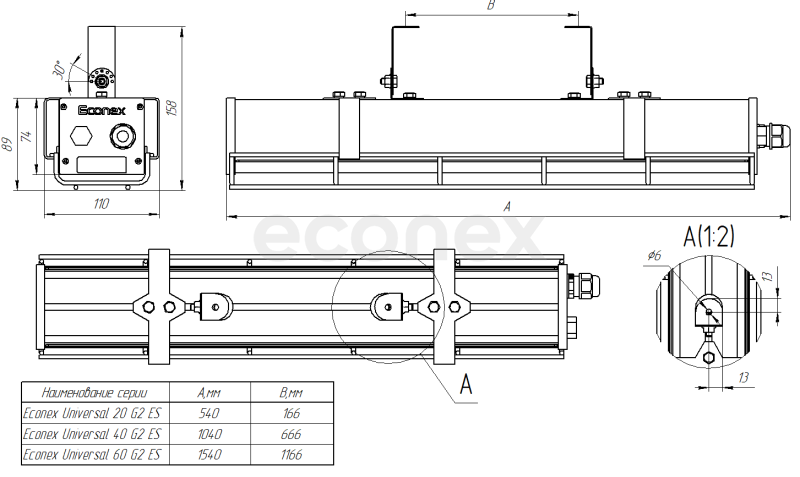 Светильник Econex Universal 20 D120 4000K G2 ES