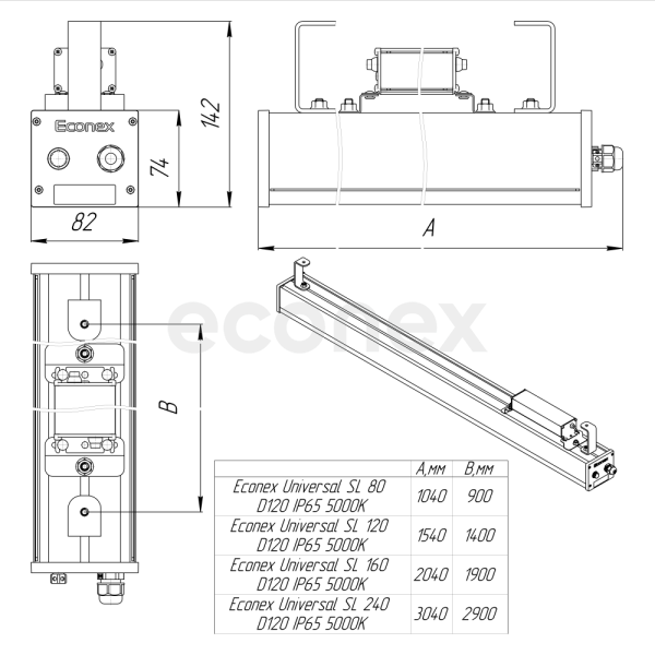 Светильник Econex Universal SL 80 D120 IP65 5000K G2