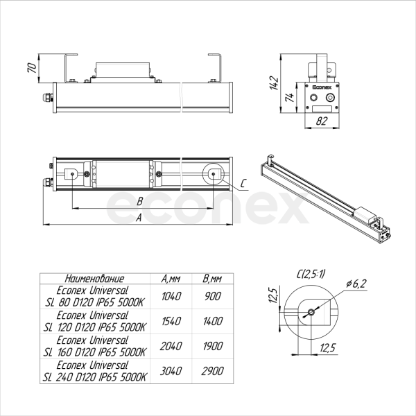 Светильник Econex Universal SL 160 D120 IP65 5000K G2