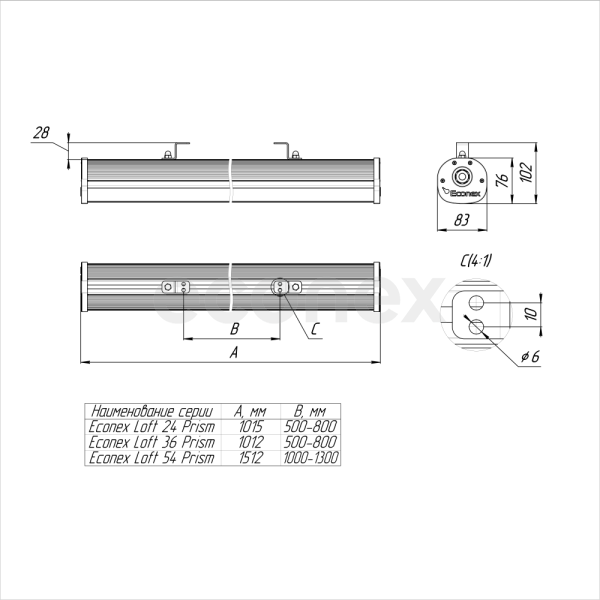 Светильник Econex Loft 24 Prism IP54 5000K