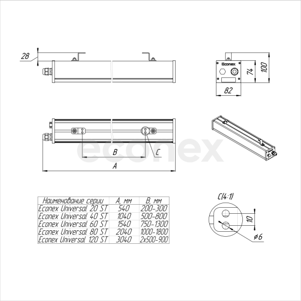 Светильник Econex Universal 40 D120 IP65 5000K G2 AN ST