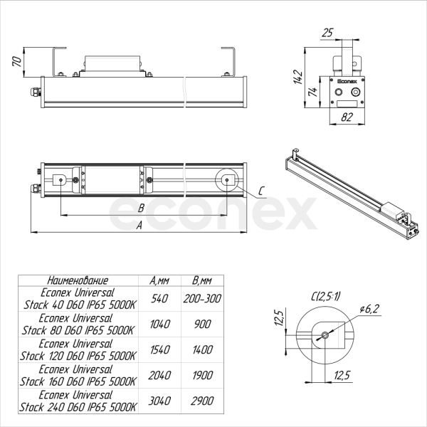 Светильник Econex Universal Stock 80 D60 IP65 5000K AN