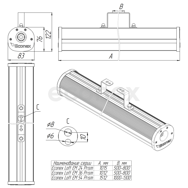 Светильник Econex Loft 24 Prism IP54 5000K EM