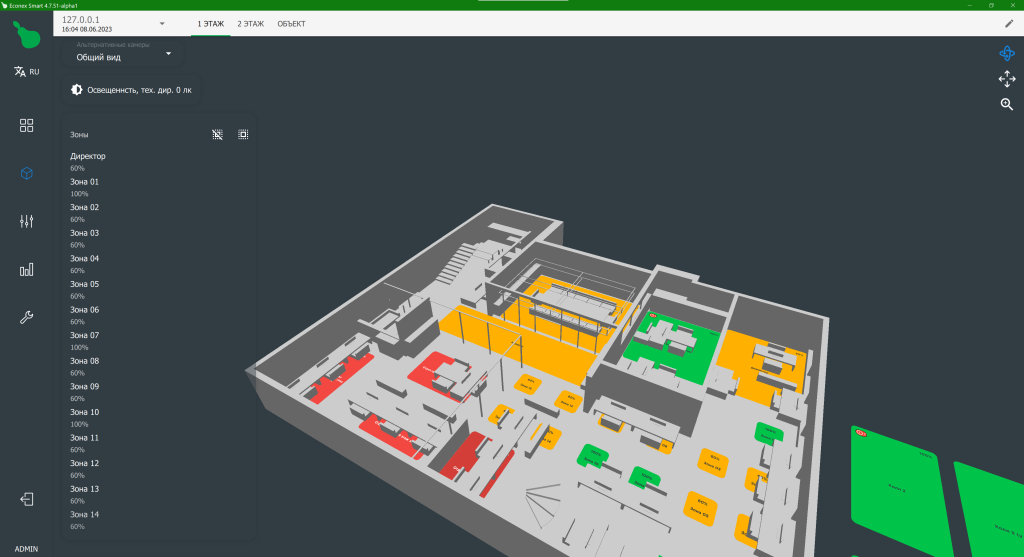 Скриншот тестового 3D интерфейса системы управаления Econex Smart